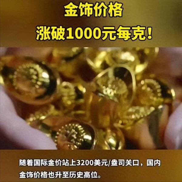 领航优配 黄金破千! 买还是卖? 一次讲清投资逻辑