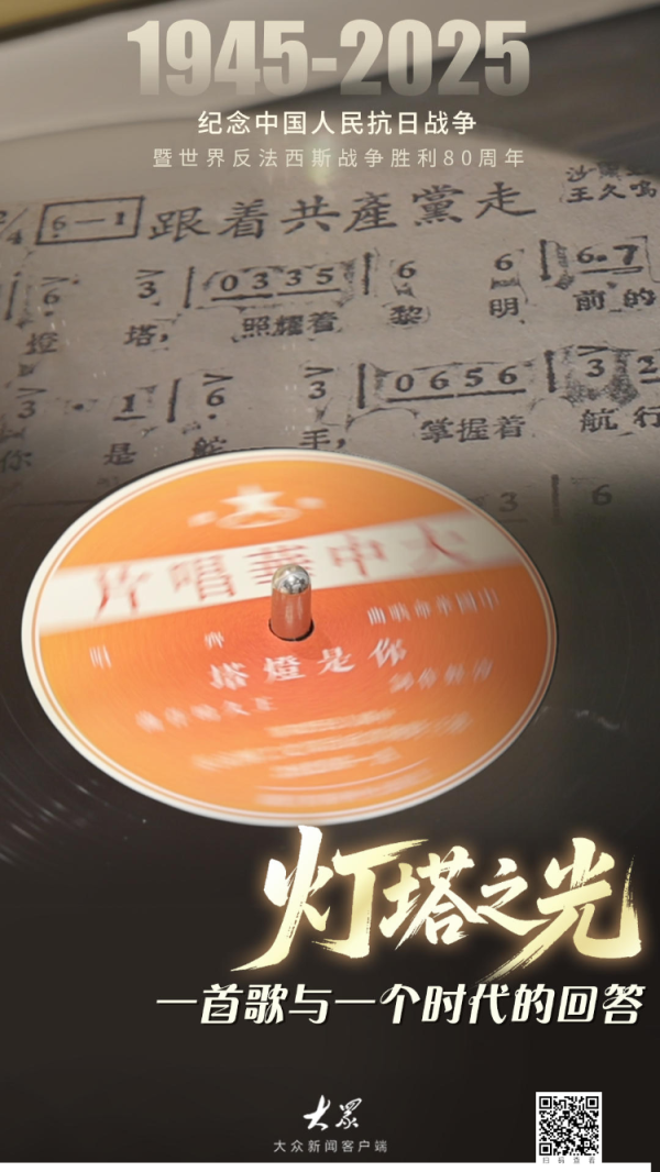 至德投资 从沂蒙山唱响的《跟着共产党走》