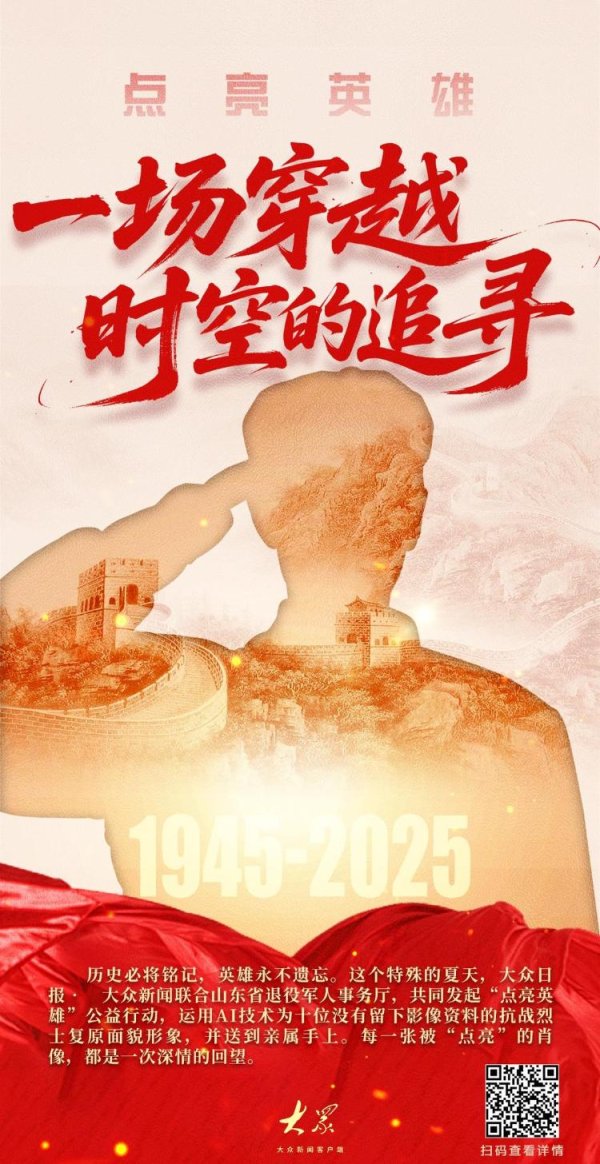 杨方策略 点亮英雄，一场穿越时空的追寻